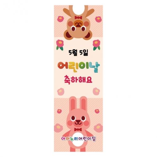 [키즈디자인] 어린이날배너 852