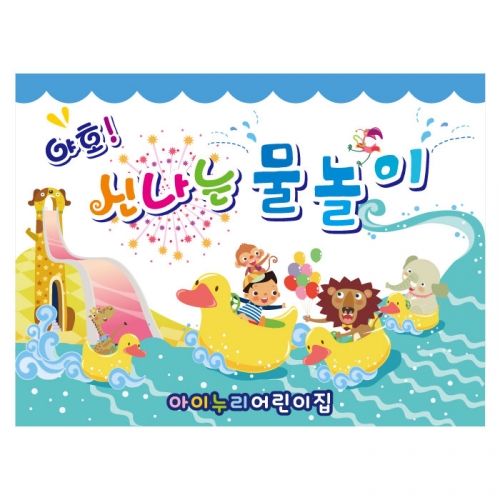 [키즈디자인] 물놀이현수막 966