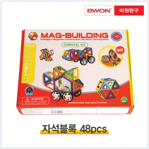 자석블록 48pcs