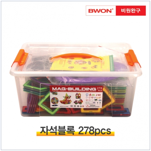 자석블록 278pcs