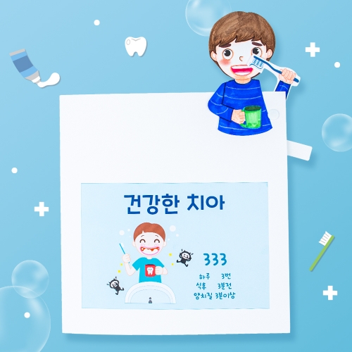 북아트-건강한 치아