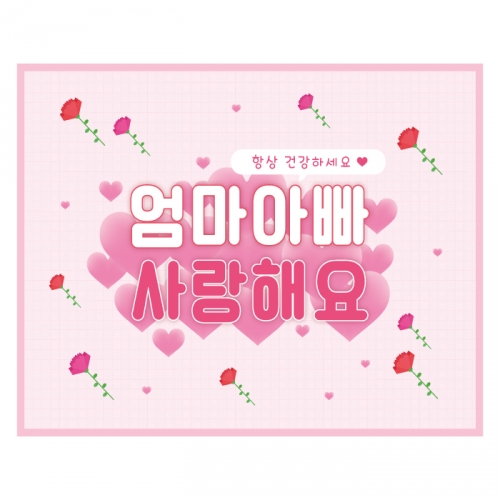 [키즈디자인] 어버이날현수막 1318