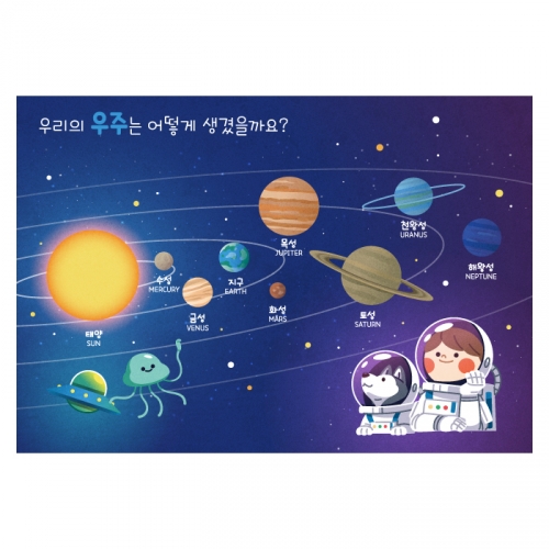 [키즈디자인] 우주체험현수막-태양계 1309