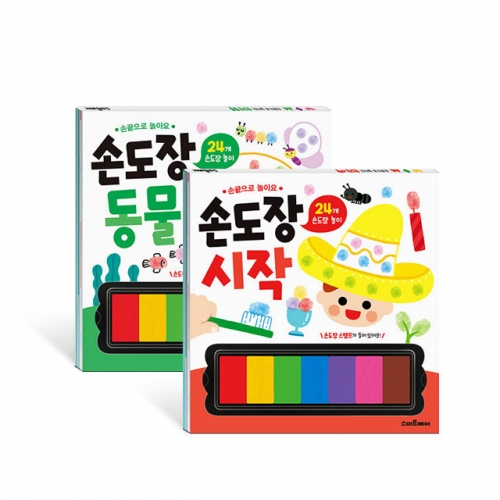 [스마트베어]스탬프 손도장놀이 2종 - 동물 시작