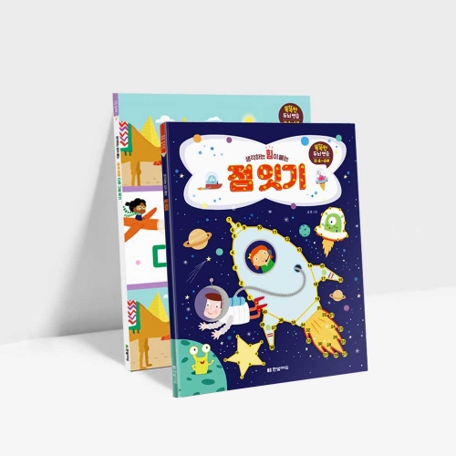 똑똑한 두뇌 연습 점 잇기, 세계여행 다른 그림 찾기