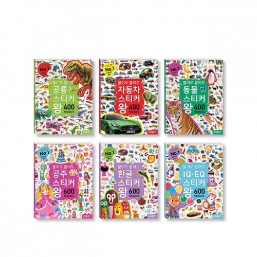 [삼성출판사]붙여도 붙여도 스티커왕 -동물,공룡,공주,한글,IQEQ,자동차
