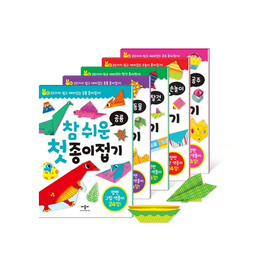 [애플비] 참 쉬운 첫 종이접기 시리즈 - 동물 탈것 손놀이 공룡 공주