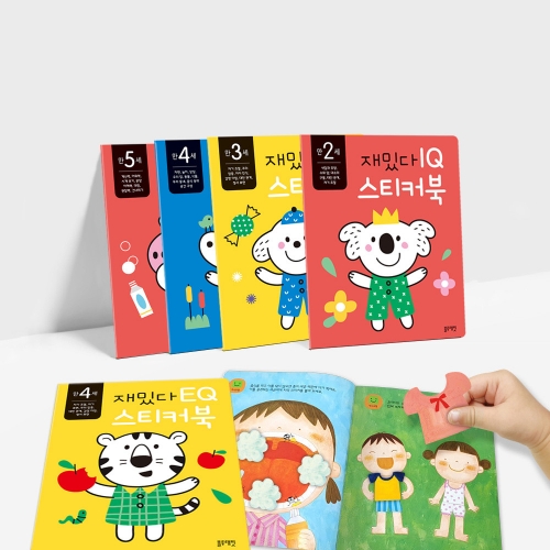 [블루래빗]재밌다 IQ EQ CQ 스티커북 3권 세트(만 2-5세)