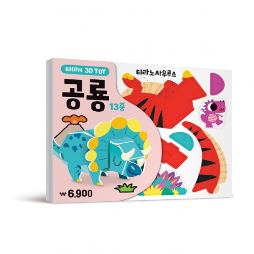 [삼성출판사] 타이거 3D토이 시리즈(공룡/탈것/동물)