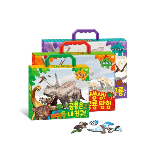 공룡 가방 퍼즐 시리즈(7조각 -73조각)