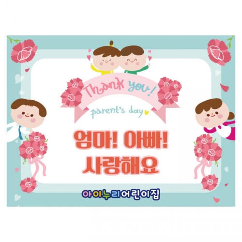 [키즈디자인] 어버이날현수막 1327