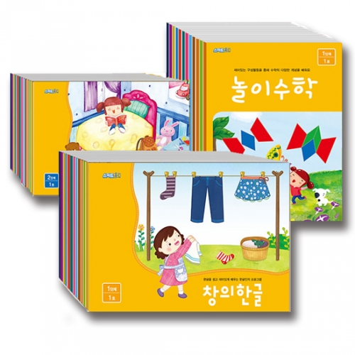 (한정특가) 스마트킨더 창의한글,놀이수학 1,2,3 각 12권 선택구매 학습지