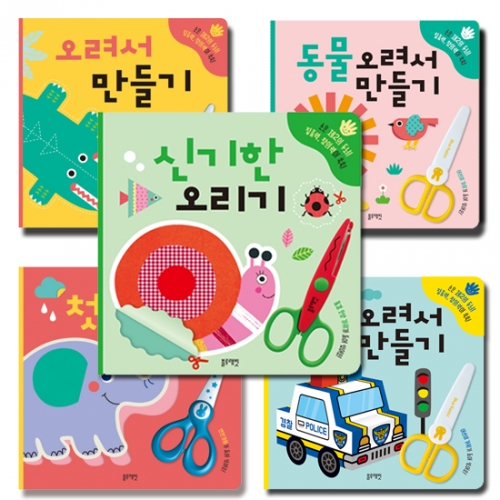 블루래빗 NEW미술놀이 교재 오리기 만들기 총집합 (5종택1)
