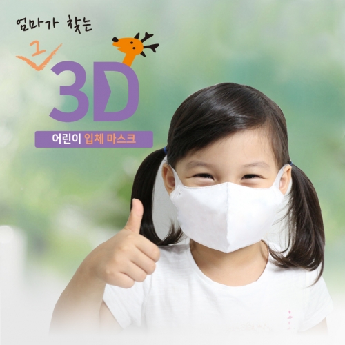 엄마가 찾는 마스크 어린이 50매입 레전드