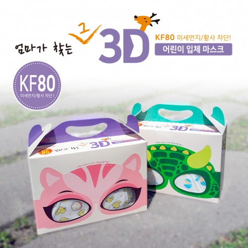 BHI KF80 엄마가 찾는 마스크 미세먼지마스크 KF80  키즈용 KF80어린이 마스크