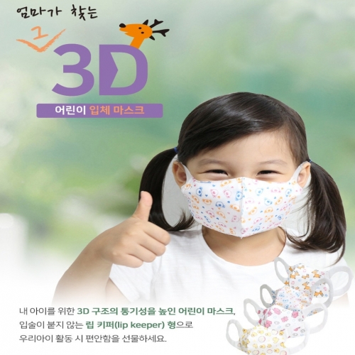 BHI  엄마가 찾는 그 3D 입체마스크,귀편한  엄마가찾는마스크 10매입,  어린이 마스크, 슈퍼핏, 미친밀착력, 소비자선호도1위