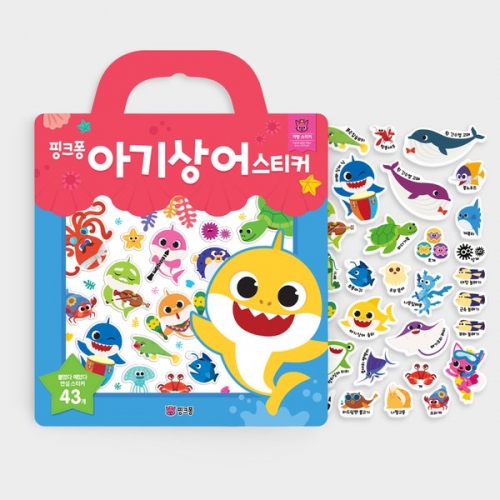 가방스티커 - 아기상어