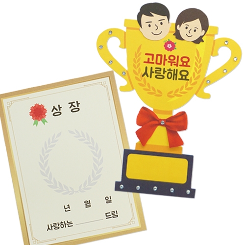 어버이날 트로피와상장(4인용)