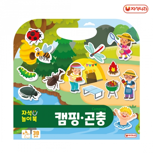 [자석나라] 자석놀이북 (캠핑 곤충) /봄/사계절/환경/계곡/수박/자석교구/유치원교구