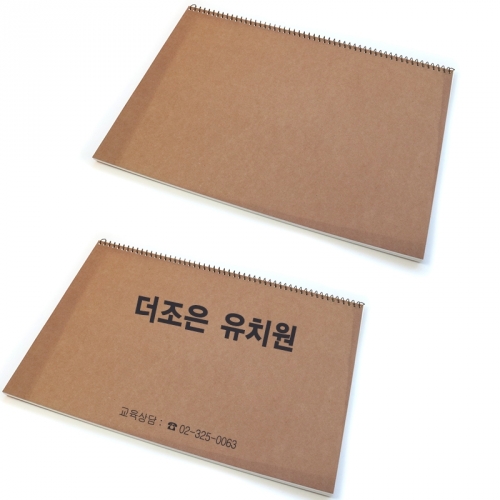 (무료인쇄)크라프트 스케치북8절(100부)