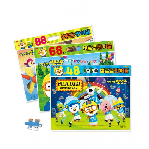 뽀로로 판퍼즐 시리즈 - 48조각, 68조각, 88조각