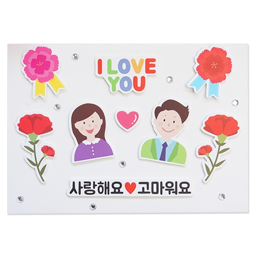 어버이날 꾸미기카드(4인용)
