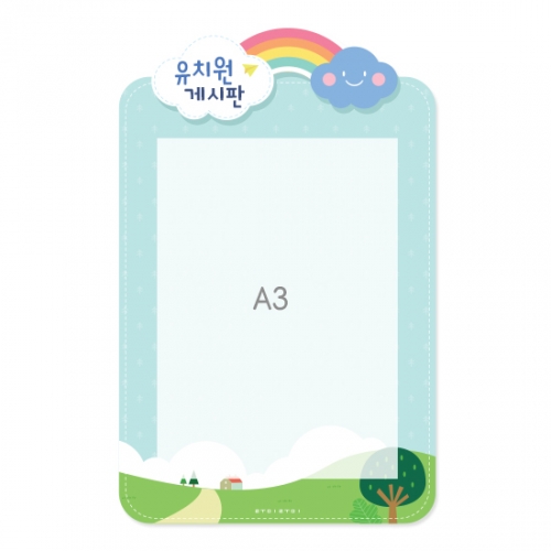 루미루미 무지개 A3꽂이 게시판