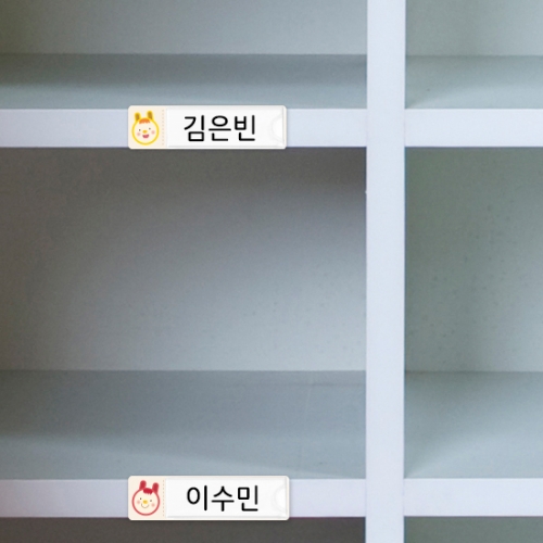 루미루미 루미트리 미니 신발장이름표
