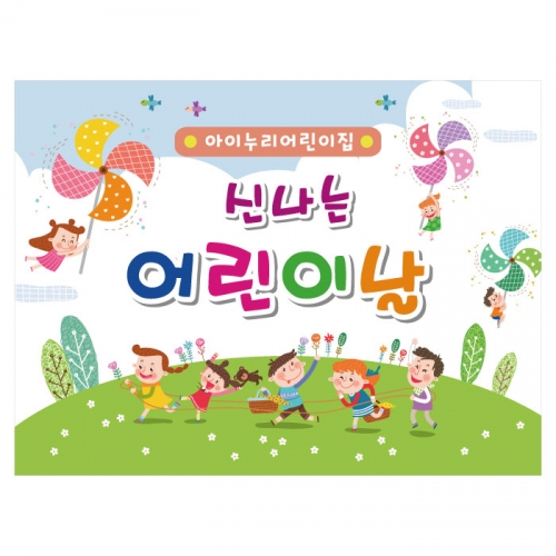 [키즈디자인] 어린이날현수막 1329
