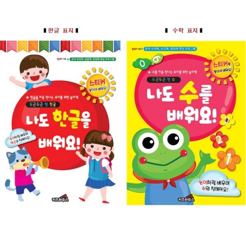 두근두근한글수0단계1호