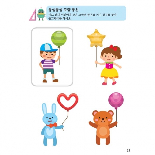 두근두근한글수0단계1호