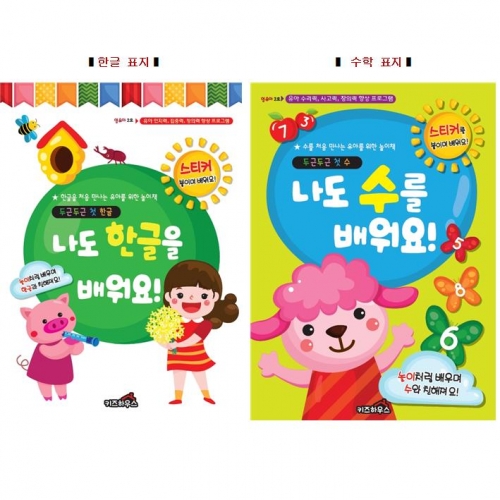 두근두근한글수0단계2호
