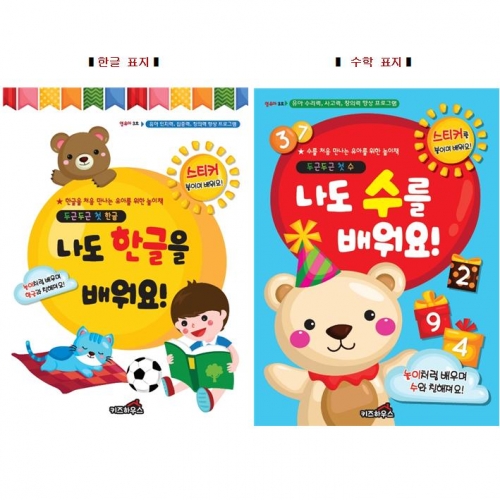 두근두근한글수0단계3호