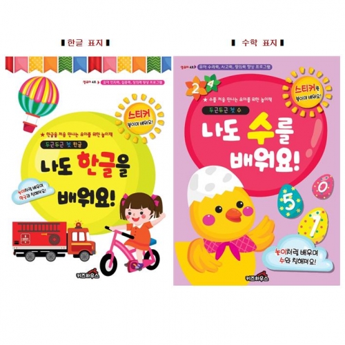 두근두근한글수0단계4호