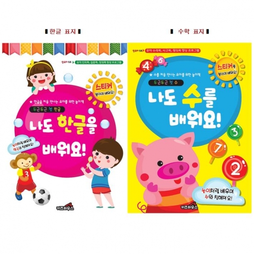 두근두근한글수0단계5호