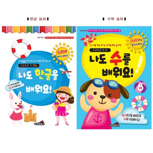 두근두근한글수0단계6호