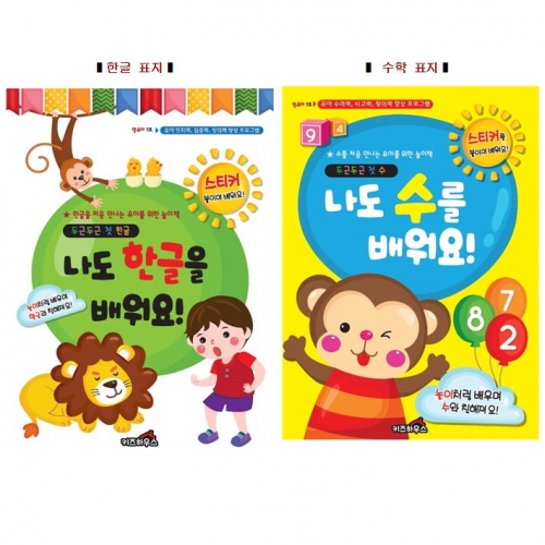 두근두근한글수0단계7호
