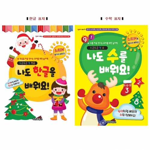 두근두근한글수0단계10호