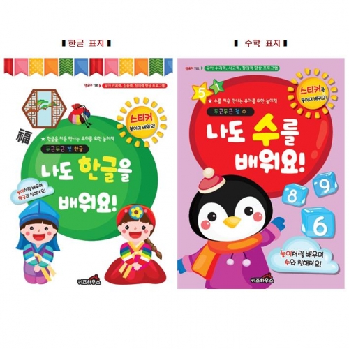 두근두근한글수0단계11호
