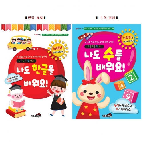 두근두근한글수0단계12호