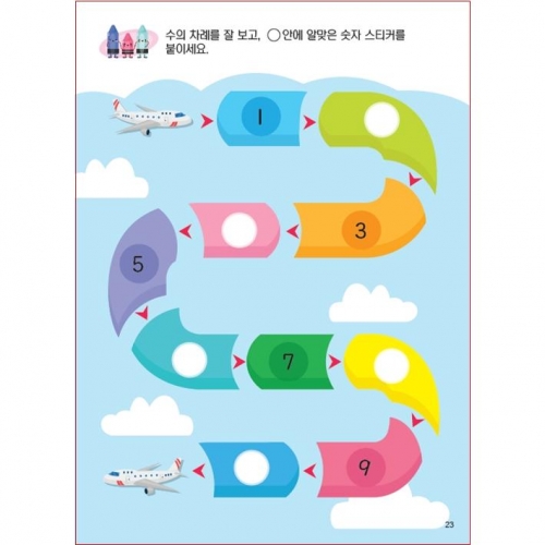 두근두근한글수1단계6호