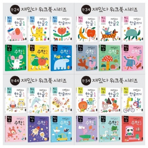 [블루래빗] 재밌다 한글수학세트 만3세 만4세 만5세 6권세트(선택구매)