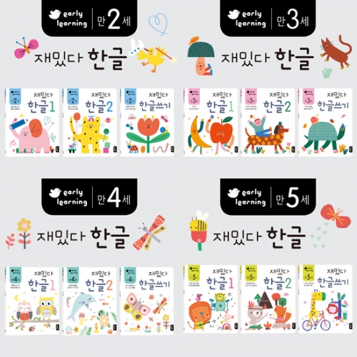 [블루래빗] 재밌다 한글세트 만2세 만3세 만4세 만5세 3권세트(선택구매)