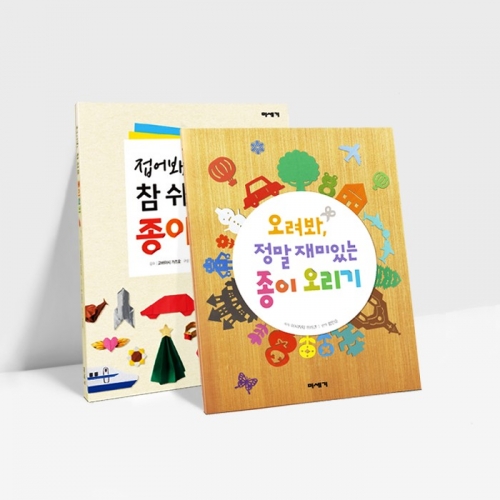 오려봐 정말 재미있는 종이 오리기