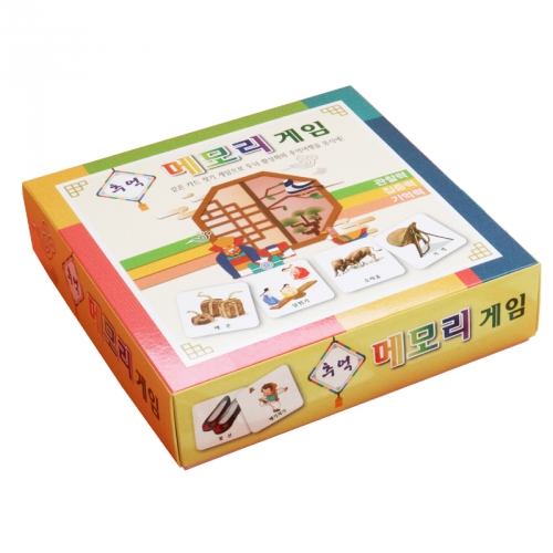 메모리게임(추억)