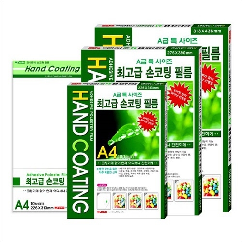 [팬시]FLP 손코팅필름 B4