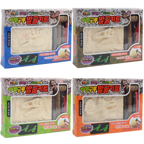3500야광공룡발굴키트