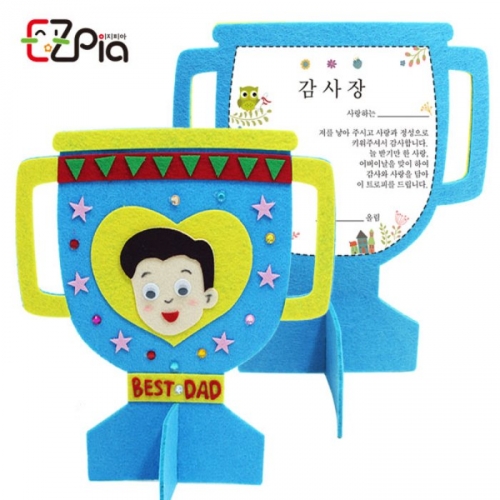 펠트 트로피 감사장
