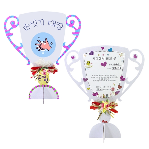 그리기 트로피_세상에서 최고