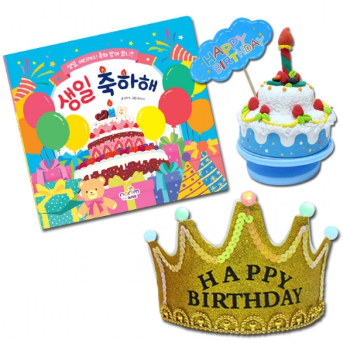 생일책/보드북_생일 축하해(LED 왕관머리띠_생일 오르골 포함)